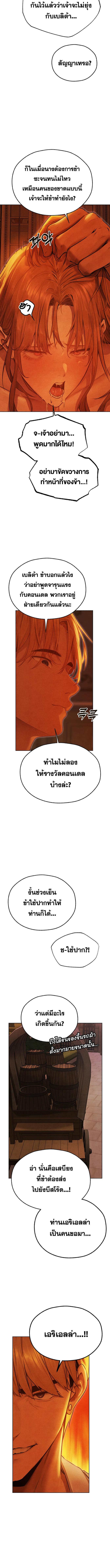 อ่านมังงะ MILF Hunting In Another World ตอนที่ 74/2_2.jpg