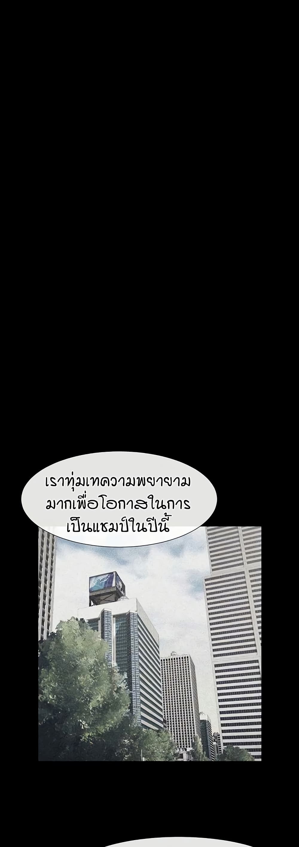 อ่านมังงะ The Cheat Code Hitter Fucks Them All ตอนที่ 57/2.jpg