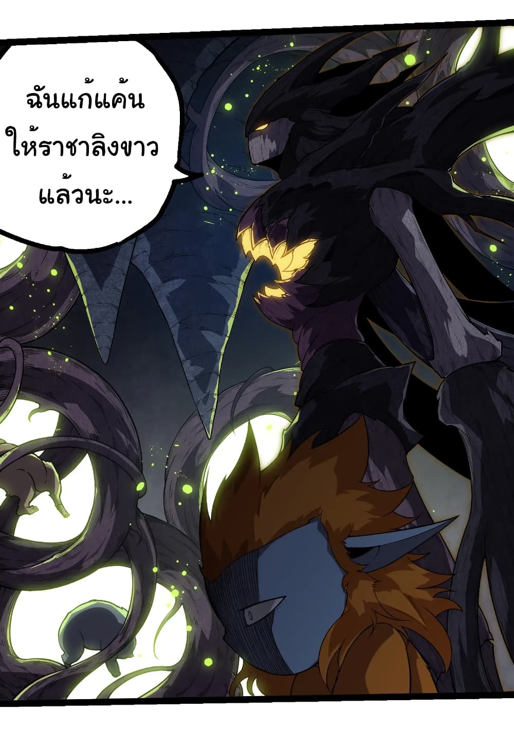 อ่านมังงะ Evolution from the Big Tree ตอนที่ 279/30.jpg