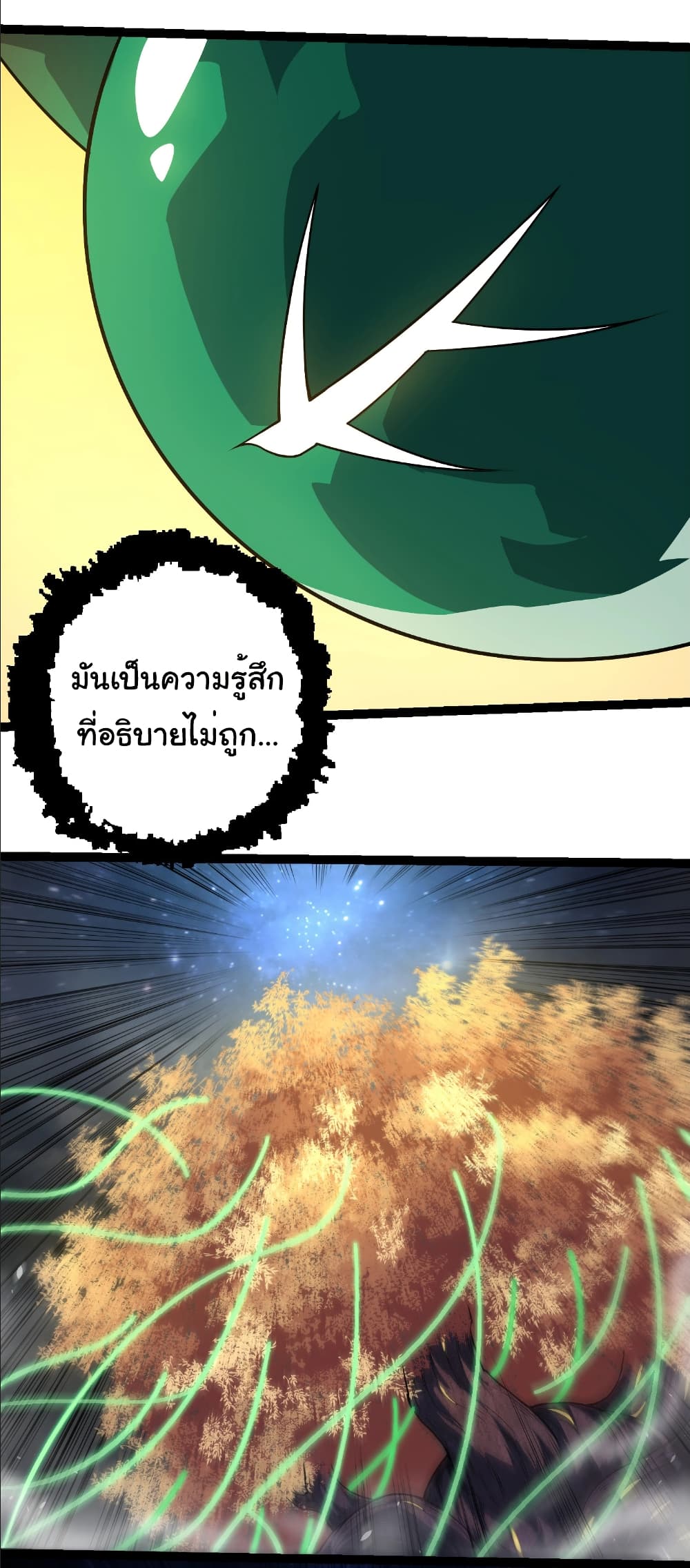 อ่านมังงะ Evolution from the Big Tree ตอนที่ 282/30.jpg