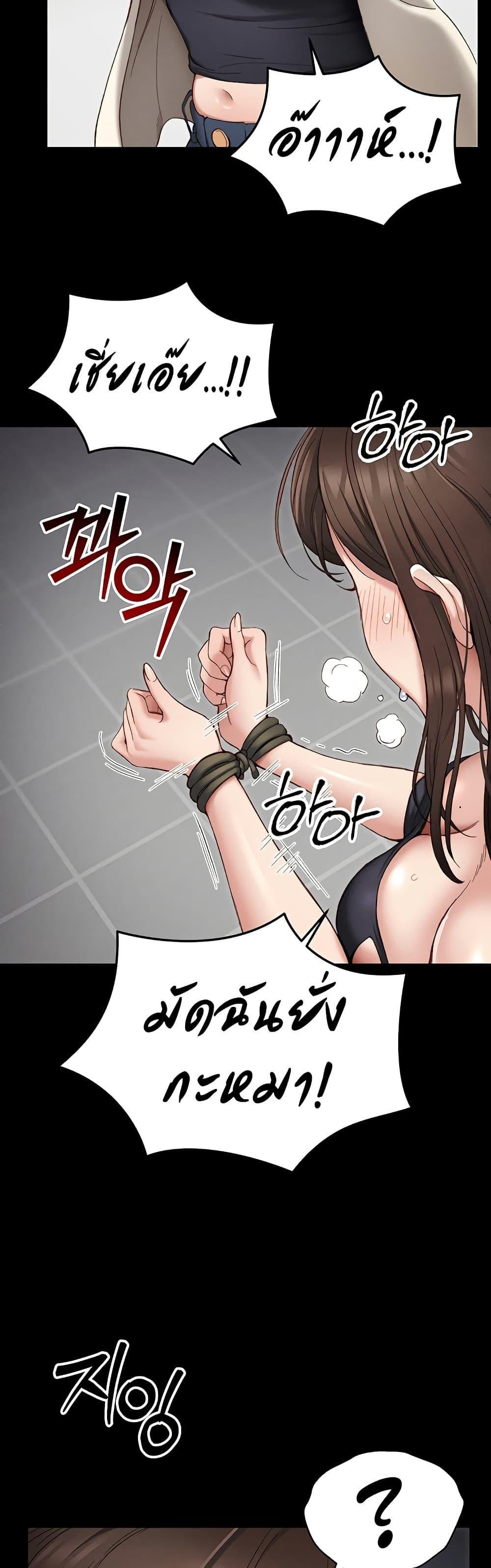 อ่านมังงะ Taming a Female Bully ตอนที่ 1/30.jpg