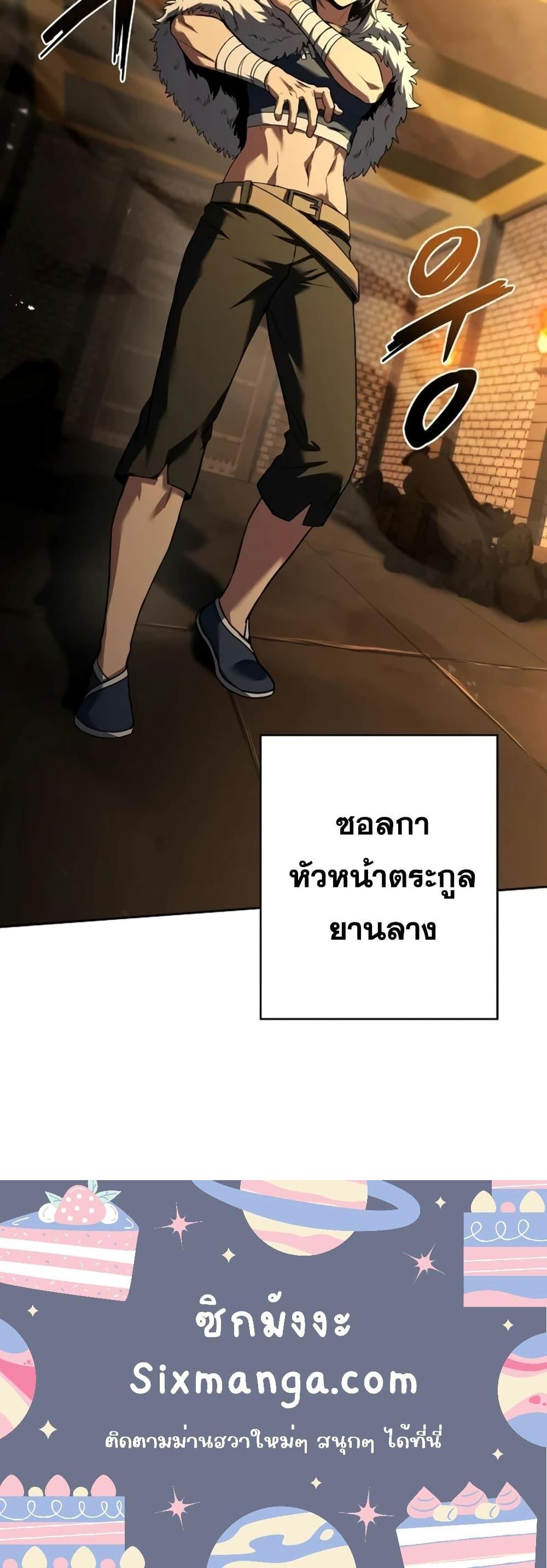 อ่านมังงะ The Constellations Are My Disciples ตอนที่ 94/30.jpg