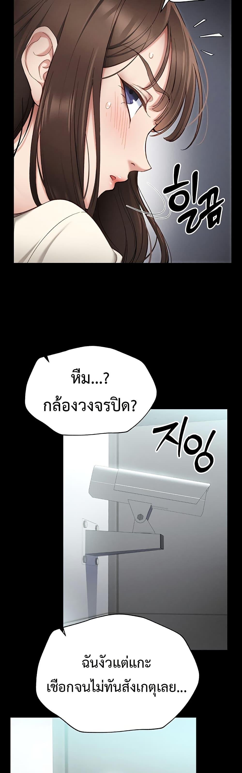 อ่านมังงะ Taming a Female Bully ตอนที่ 1/31.jpg