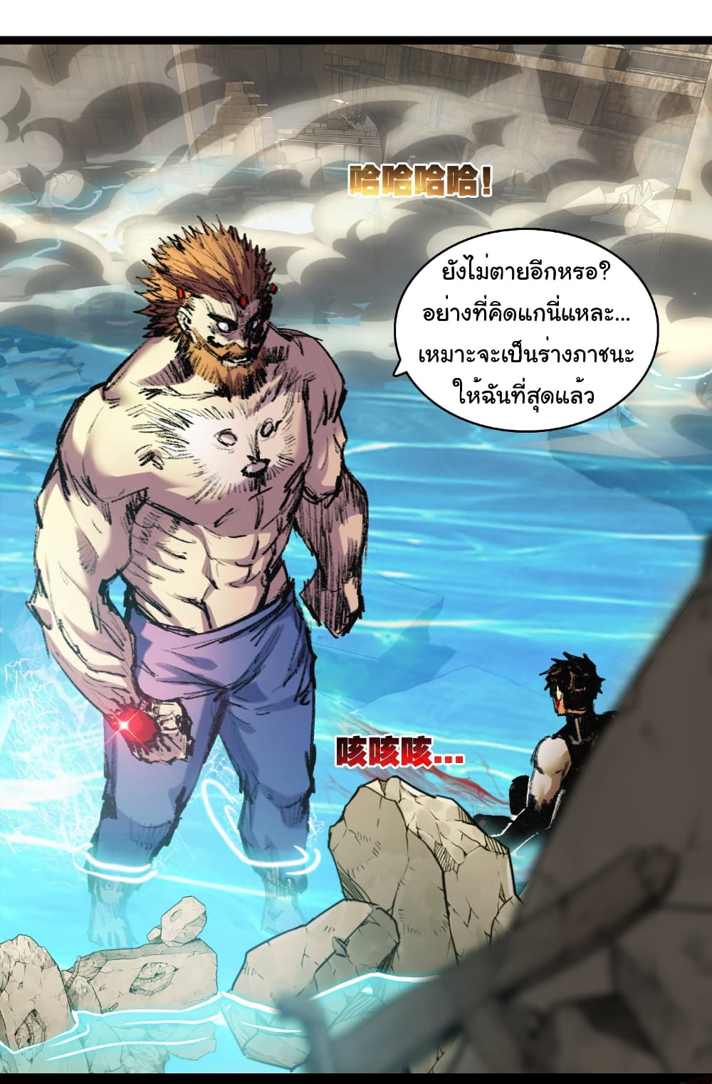 อ่านมังงะ I’m The Boss in Magic Moon ตอนที่ 62/32.jpg