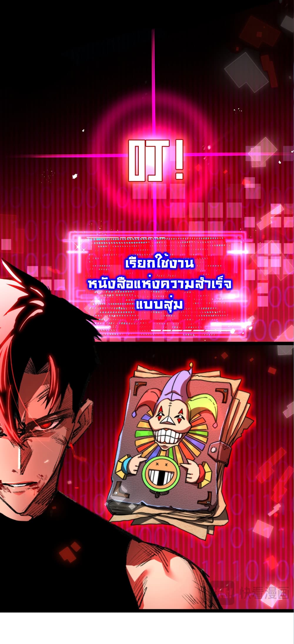 อ่านมังงะ I’m The Boss in Magic Moon ตอนที่ 62/33.jpg