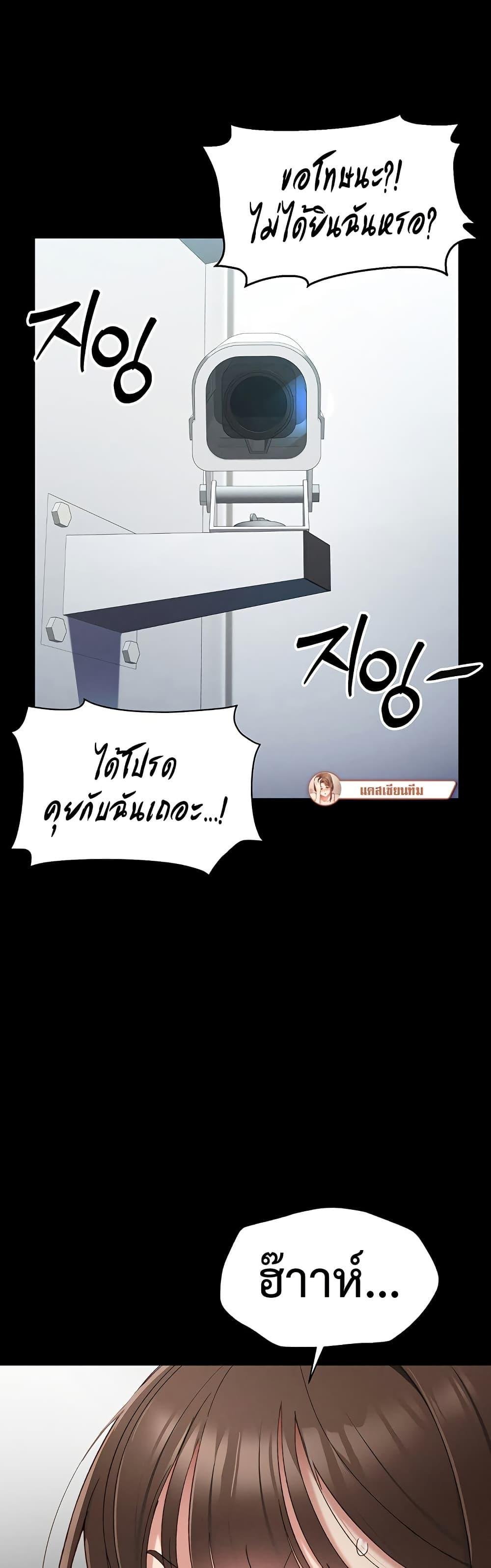 อ่านมังงะ Taming a Female Bully ตอนที่ 1/36.jpg