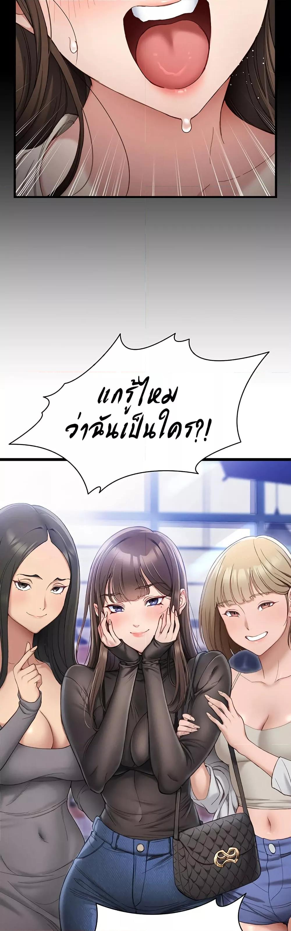 อ่านมังงะ Taming a Female Bully ตอนที่ 1/39.jpg