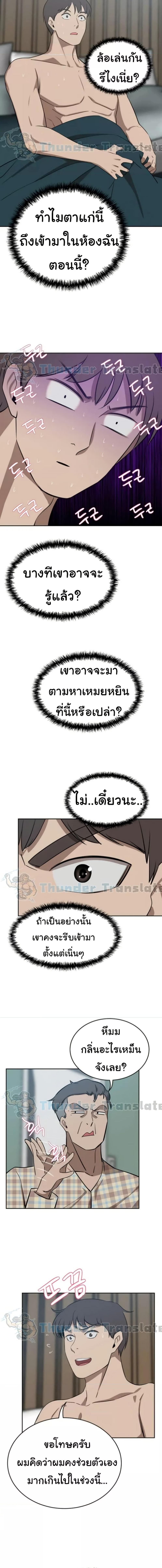 อ่านมังงะ A Rich Lady ตอนที่ 40/3_0.jpg