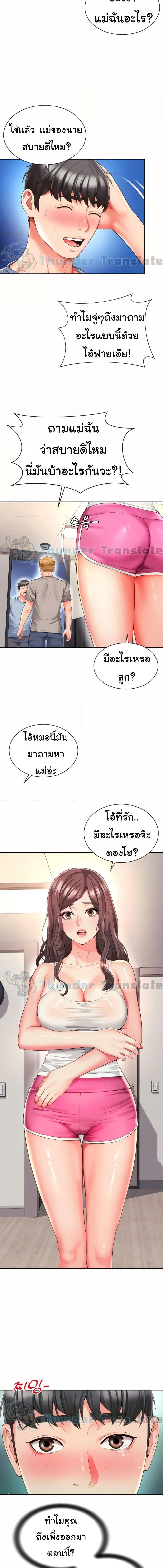 อ่านมังงะ Friend’s Mom Is Mine ตอนที่ 39/3_0.jpg