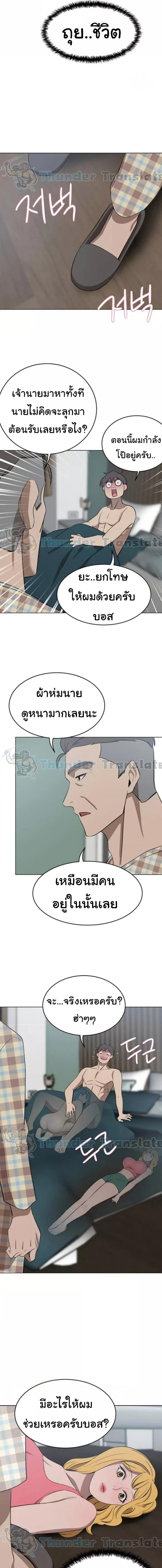 อ่านมังงะ A Rich Lady ตอนที่ 40/3_1.jpg