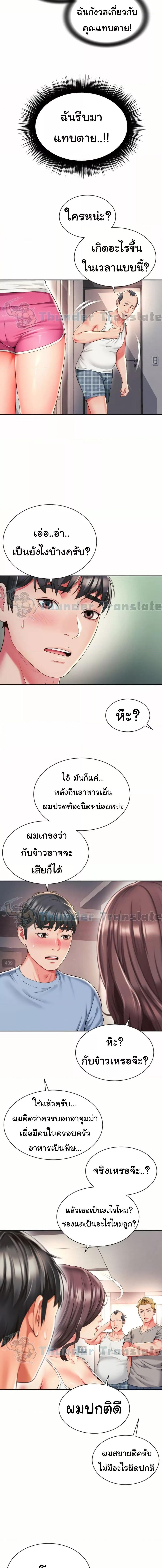 อ่านมังงะ Friend’s Mom Is Mine ตอนที่ 39/3_1.jpg