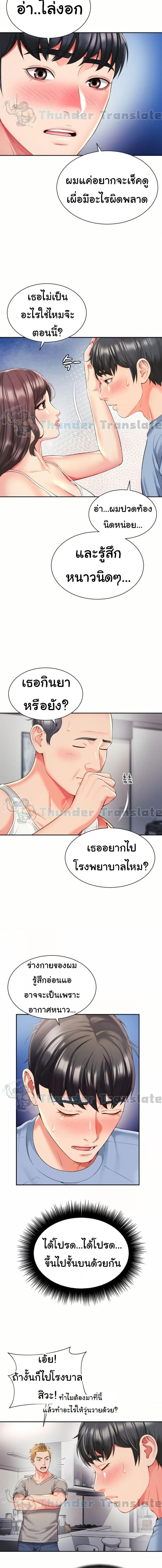 อ่านมังงะ Friend’s Mom Is Mine ตอนที่ 39/3_2.jpg