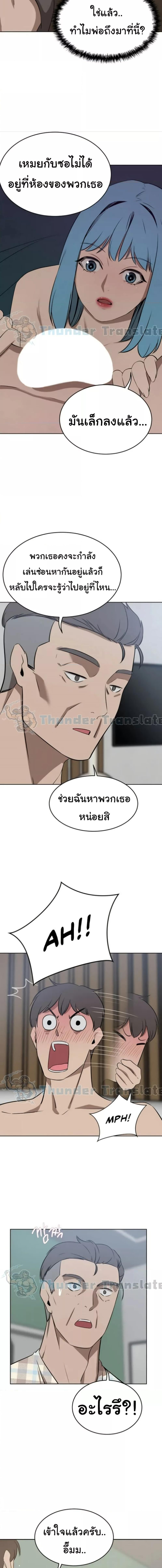 อ่านมังงะ A Rich Lady ตอนที่ 40/3_2.jpg