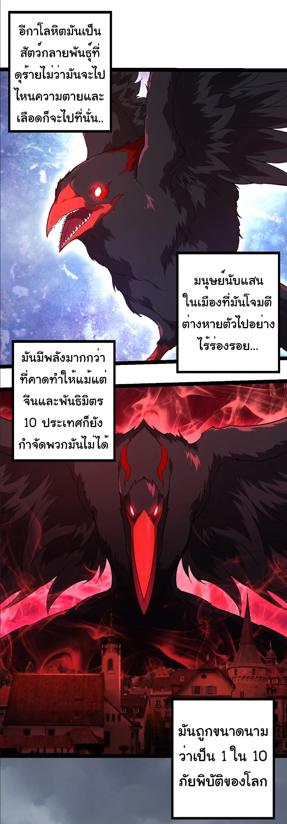 อ่านมังงะ Evolution from the Big Tree ตอนที่ 282/3.jpg