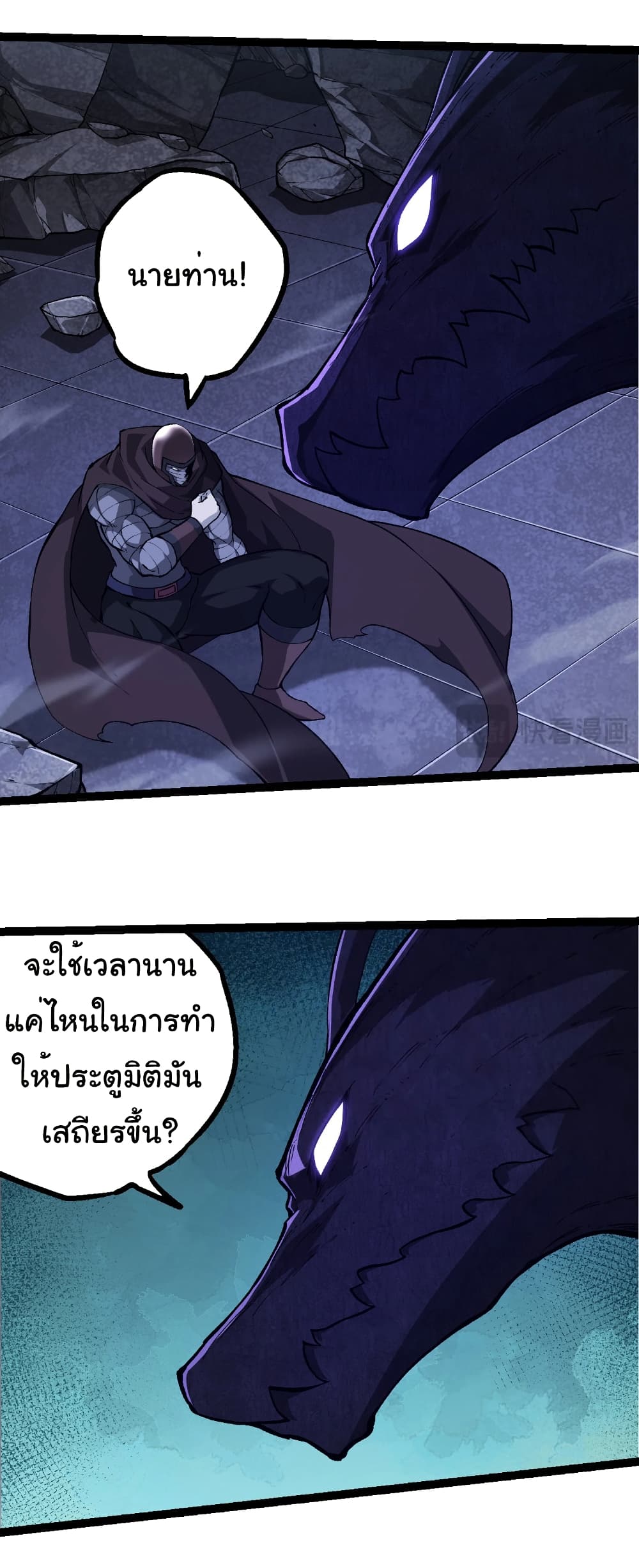 อ่านมังงะ Evolution from the Big Tree ตอนที่ 281/3.jpg