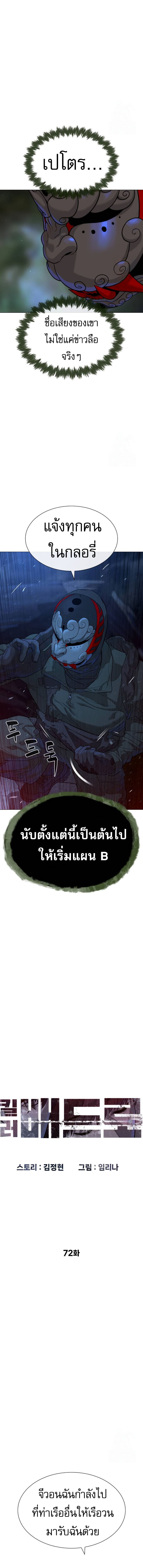 อ่านมังงะ Killer Peter ตอนที่ 72/3.jpg