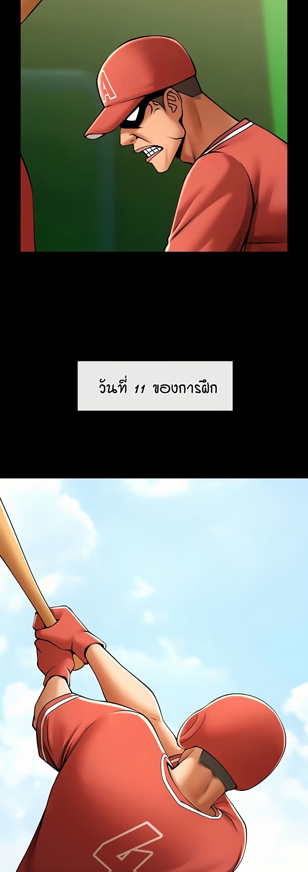 อ่านมังงะ The Cheat Code Hitter Fucks Them All ตอนที่ 57/40.jpg