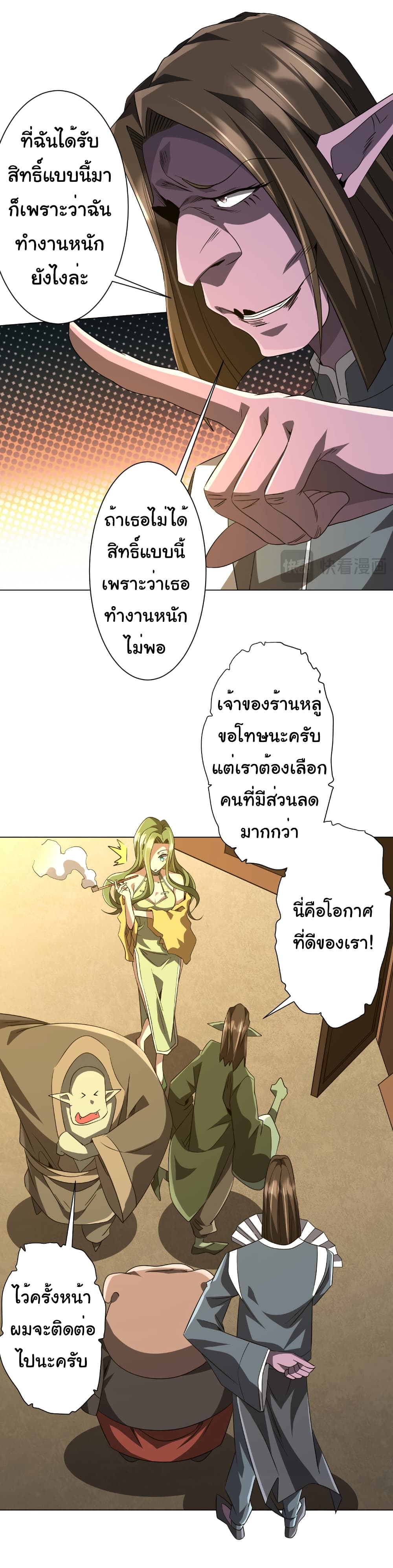 อ่านมังงะ Start with Trillions of Coins ตอนที่ 176/43.jpg