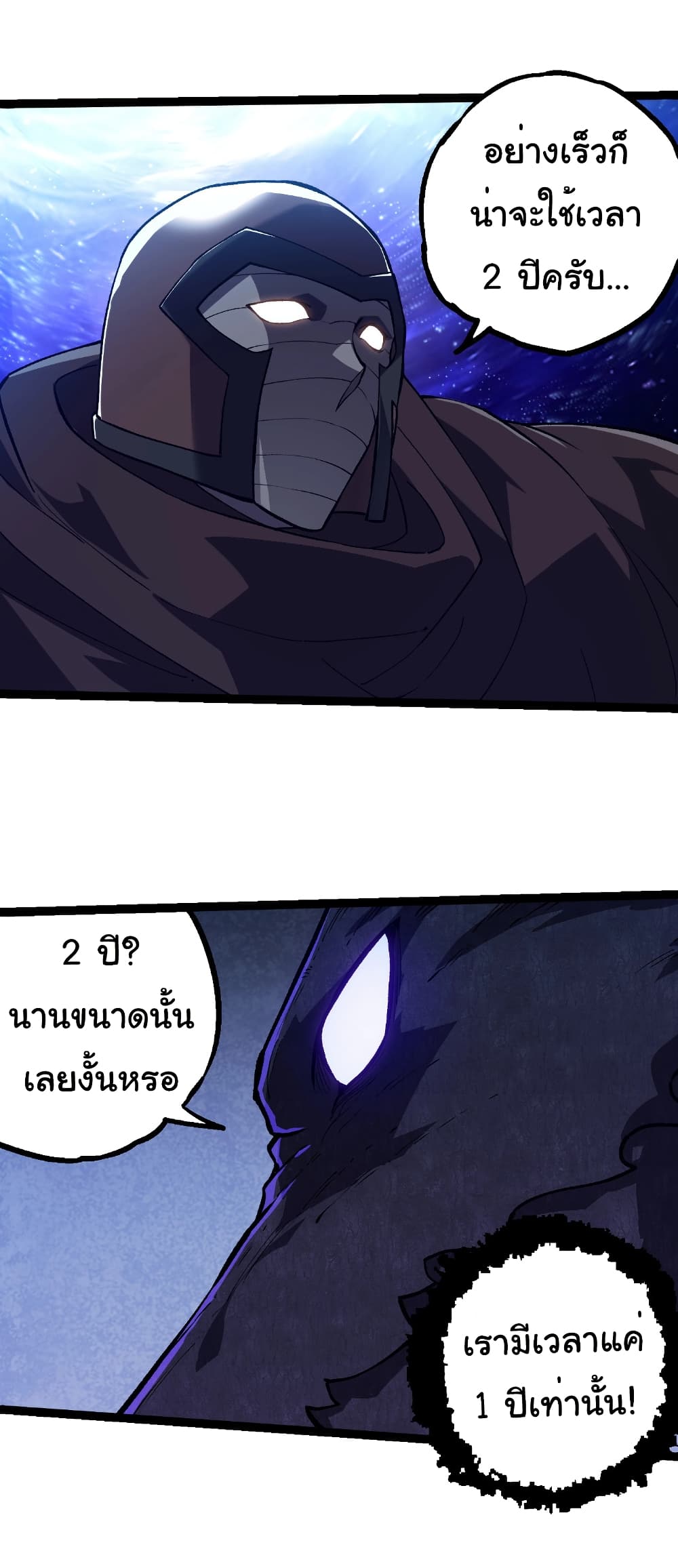 อ่านมังงะ Evolution from the Big Tree ตอนที่ 281/4.jpg