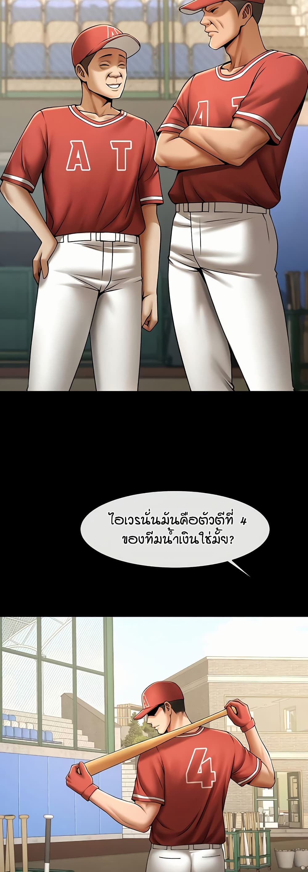 อ่านมังงะ The Cheat Code Hitter Fucks Them All ตอนที่ 57/45.jpg