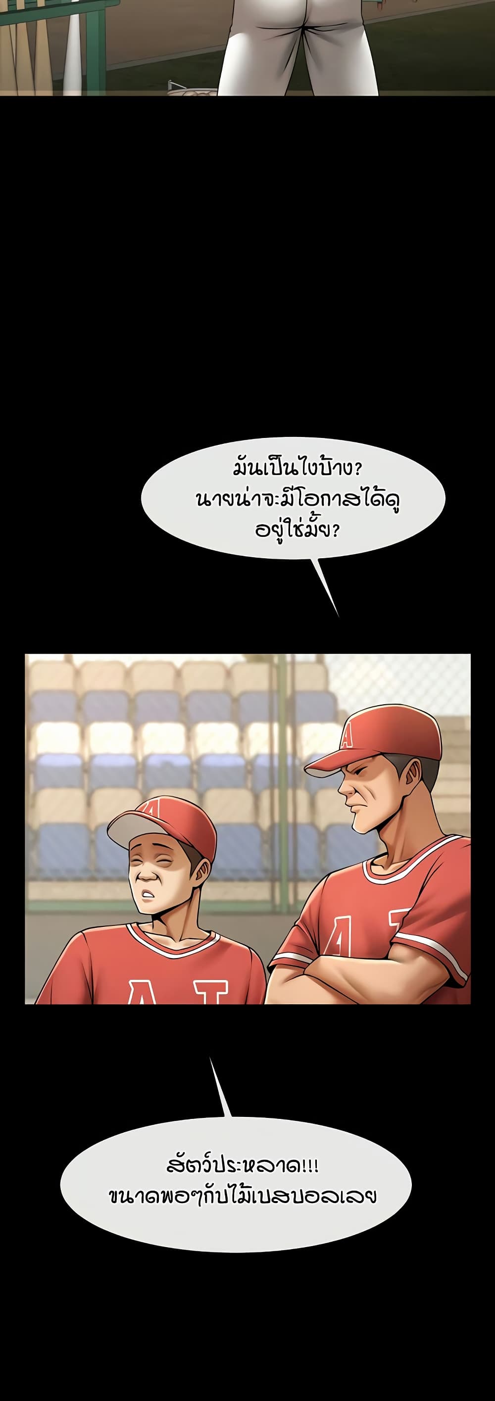 อ่านมังงะ The Cheat Code Hitter Fucks Them All ตอนที่ 57/46.jpg