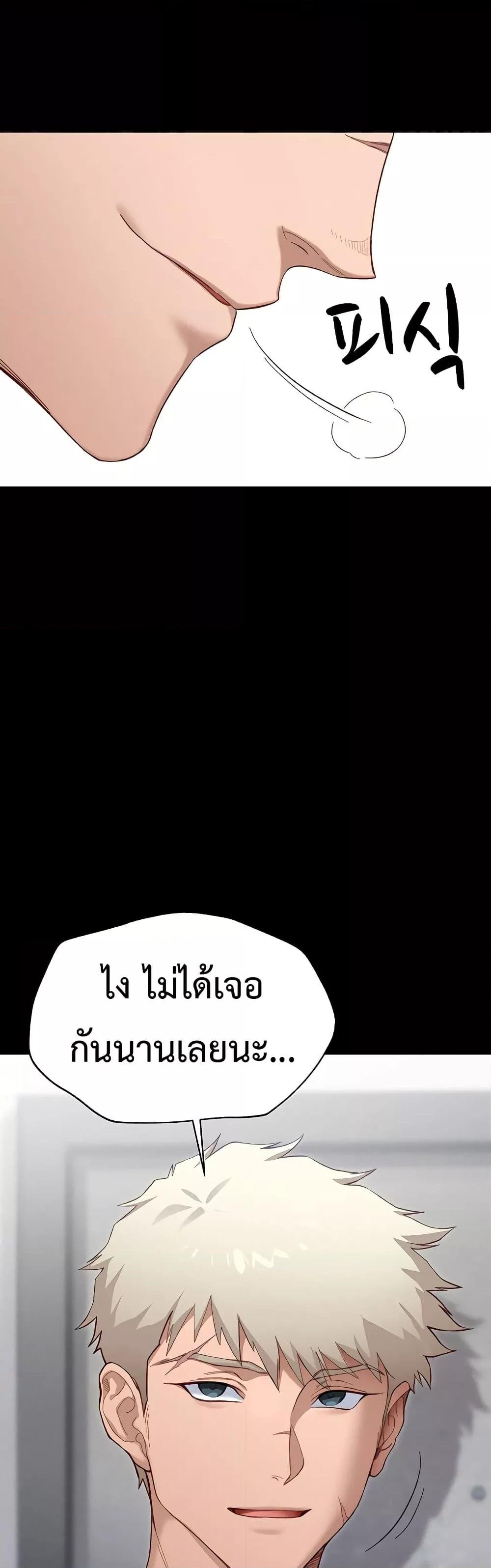 อ่านมังงะ Taming a Female Bully ตอนที่ 1/46.jpg