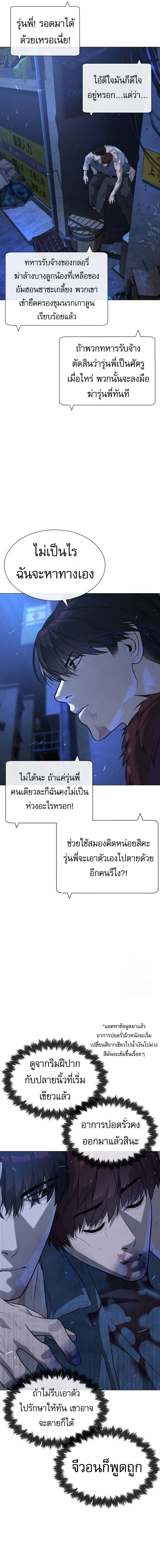 อ่านมังงะ Killer Peter ตอนที่ 72/4.jpg