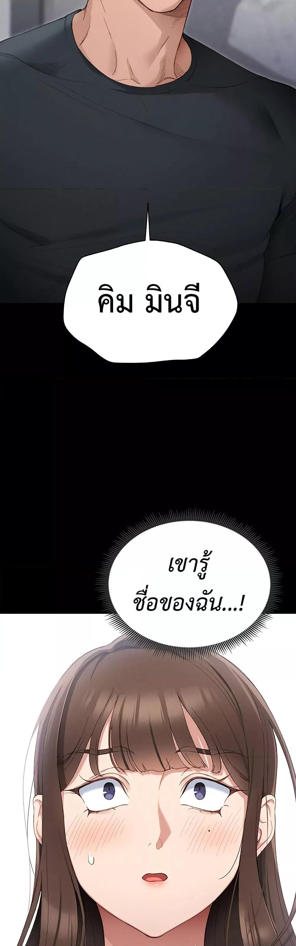 อ่านมังงะ Taming a Female Bully ตอนที่ 1/47.jpg