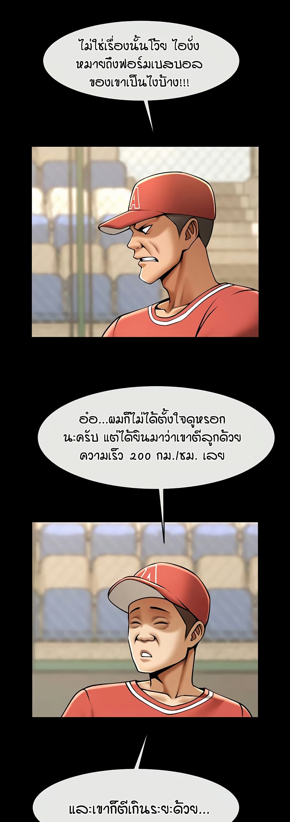 อ่านมังงะ The Cheat Code Hitter Fucks Them All ตอนที่ 57/47.jpg