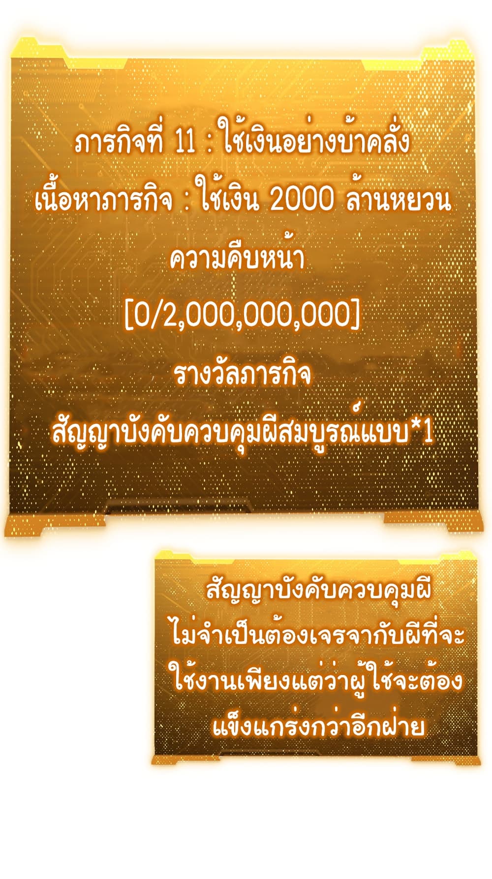 อ่านมังงะ Start with Trillions of Coins ตอนที่ 176/48.jpg