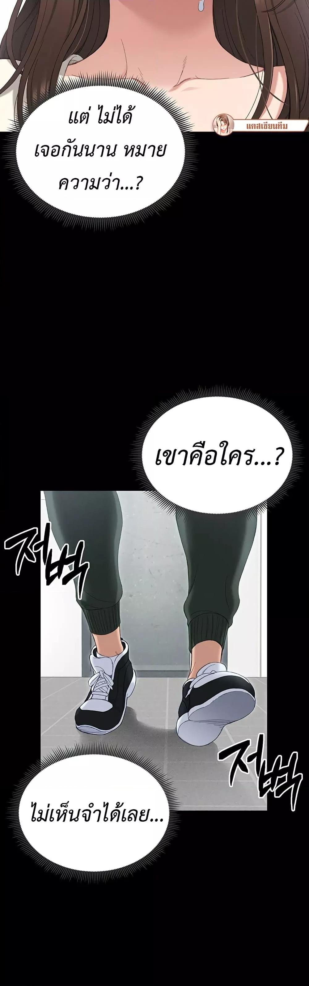 อ่านมังงะ Taming a Female Bully ตอนที่ 1/48.jpg