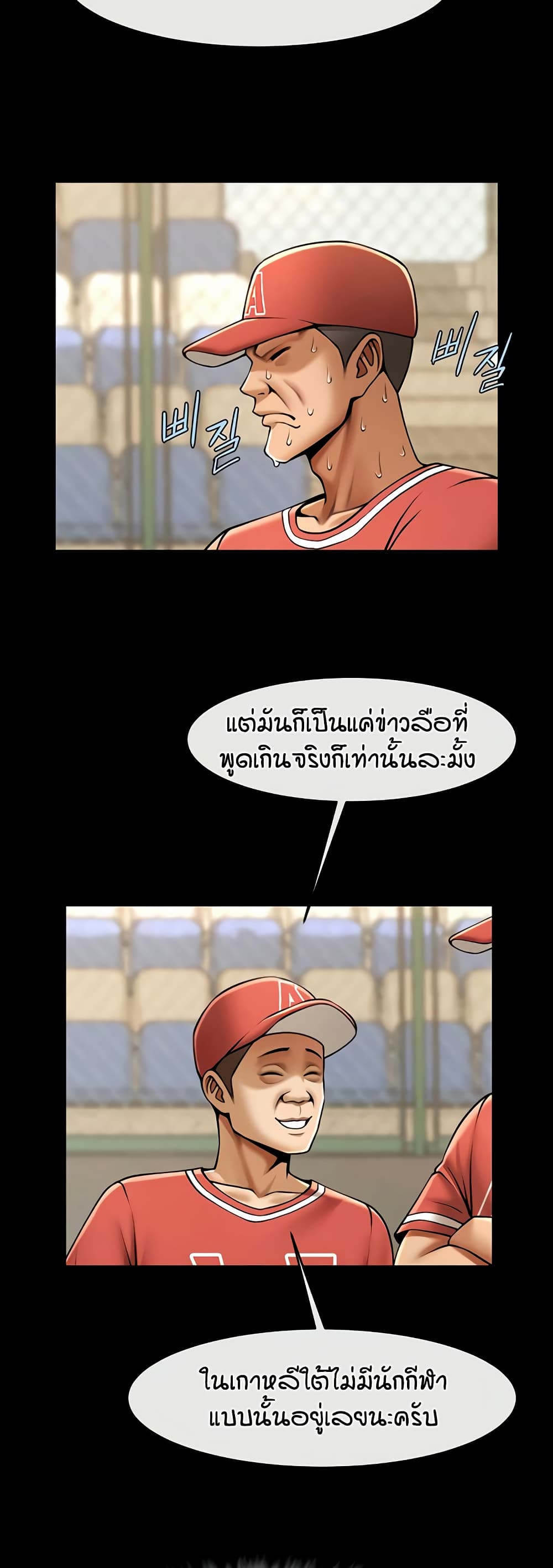 อ่านมังงะ The Cheat Code Hitter Fucks Them All ตอนที่ 57/48.jpg