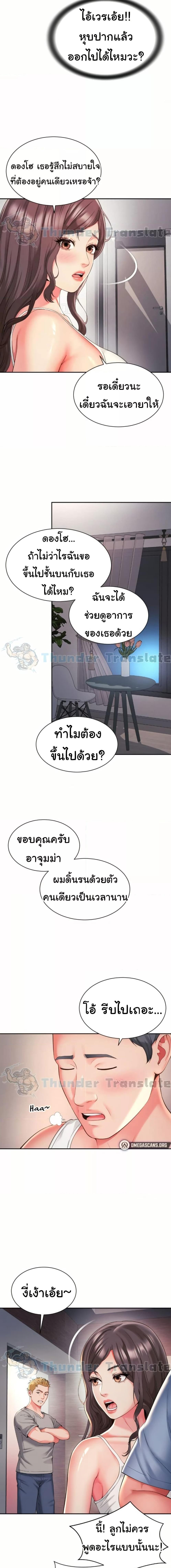 อ่านมังงะ Friend’s Mom Is Mine ตอนที่ 39/4_0.jpg