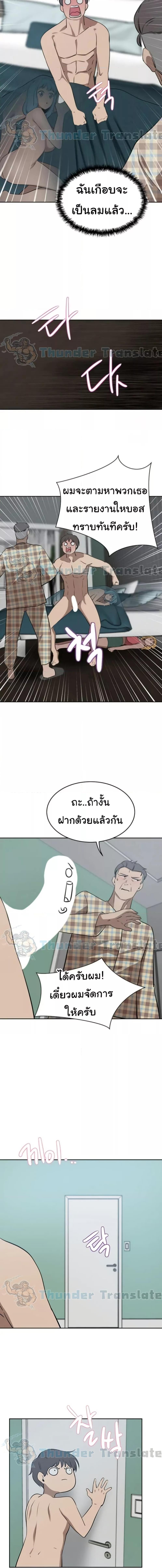 อ่านมังงะ A Rich Lady ตอนที่ 40/4_1.jpg