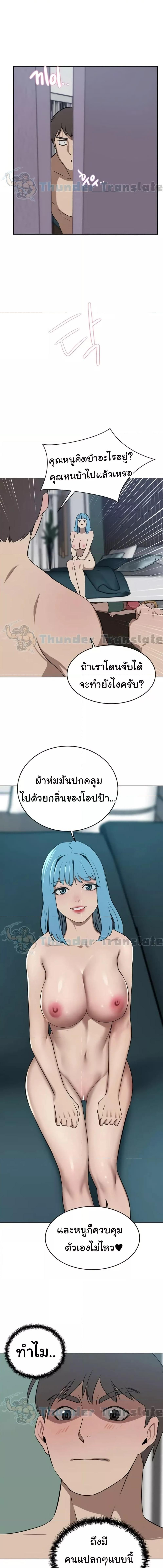 อ่านมังงะ A Rich Lady ตอนที่ 40/4_2.jpg