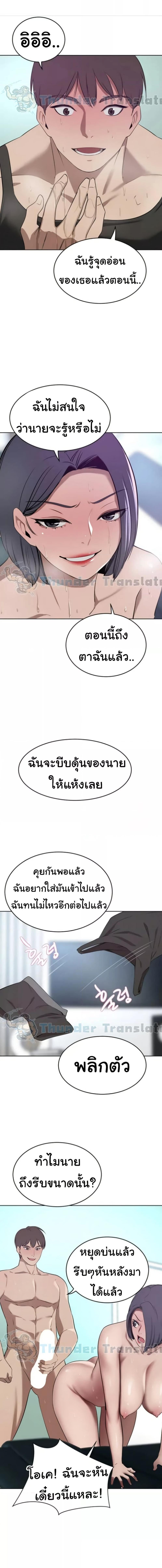 อ่านมังงะ A Rich Lady ตอนที่ 41/4_2.jpg