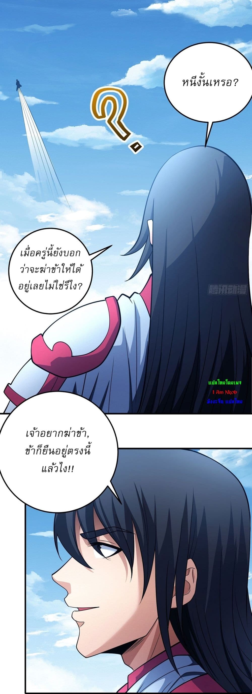 อ่านมังงะ God of Martial Arts ตอนที่ 624/4.jpg