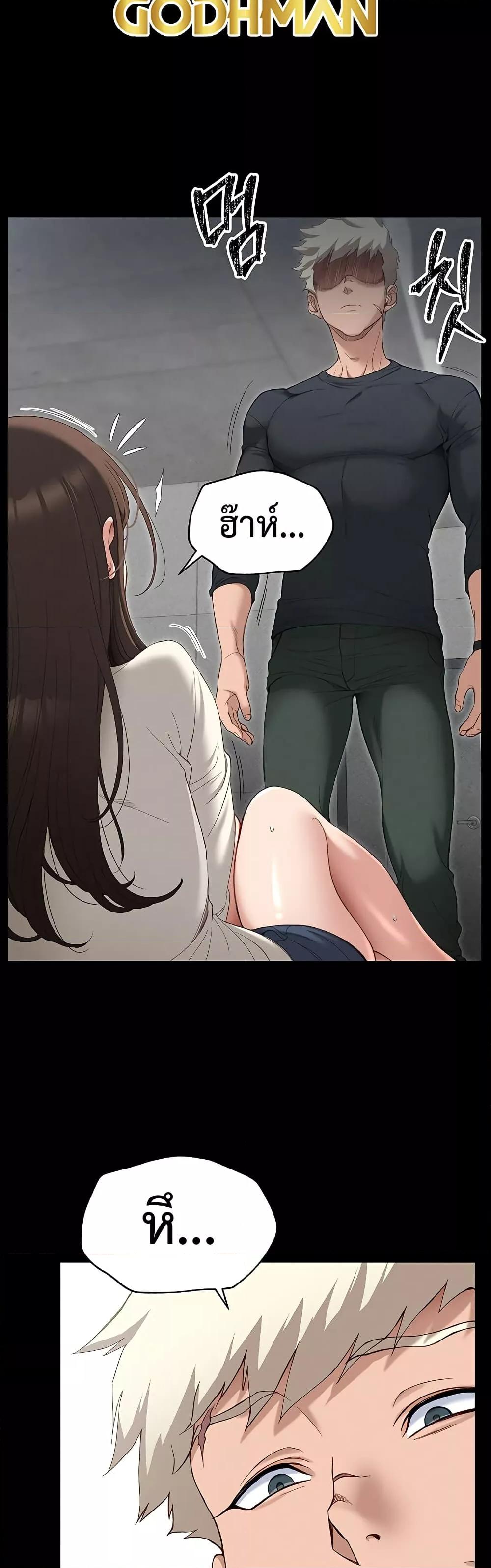 อ่านมังงะ Taming a Female Bully ตอนที่ 1/50.jpg