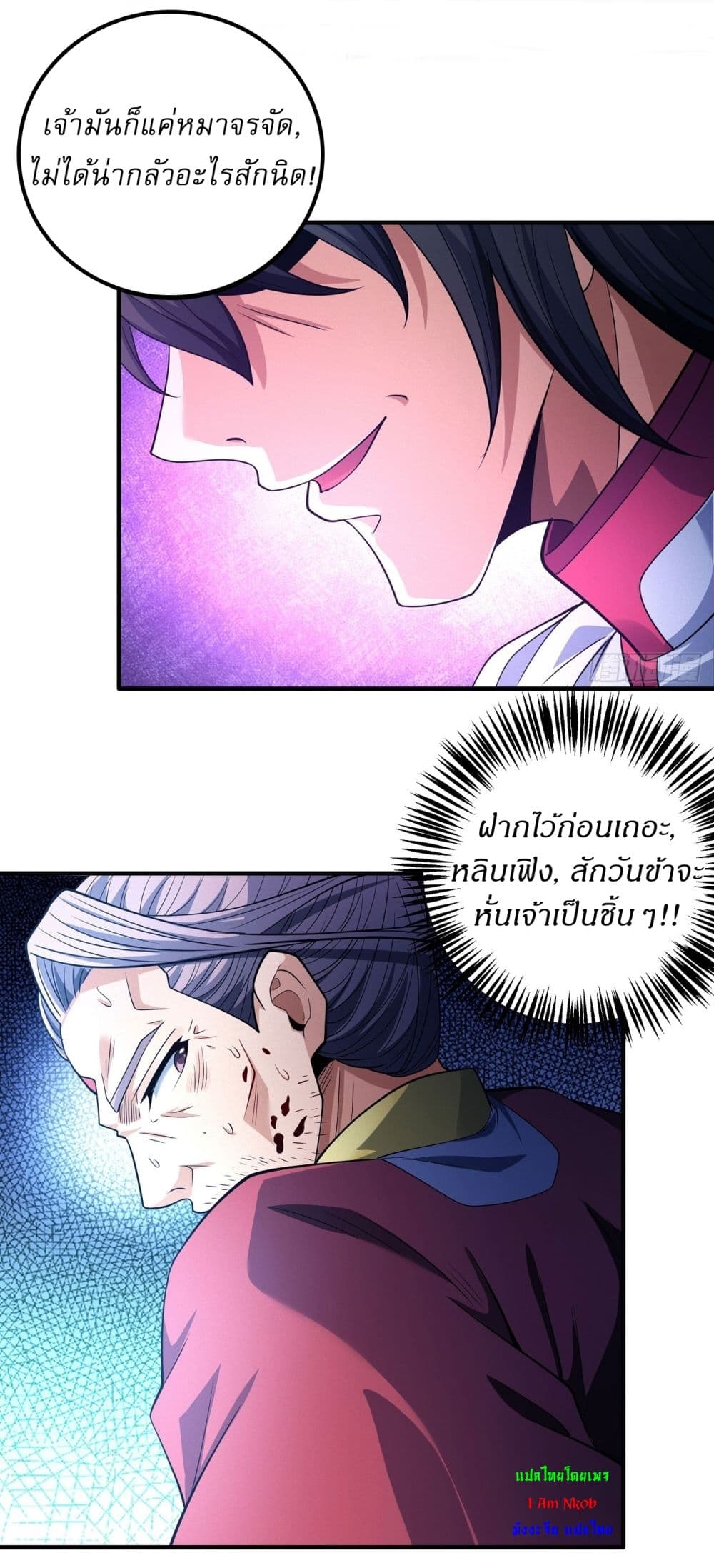 อ่านมังงะ God of Martial Arts ตอนที่ 624/5.jpg