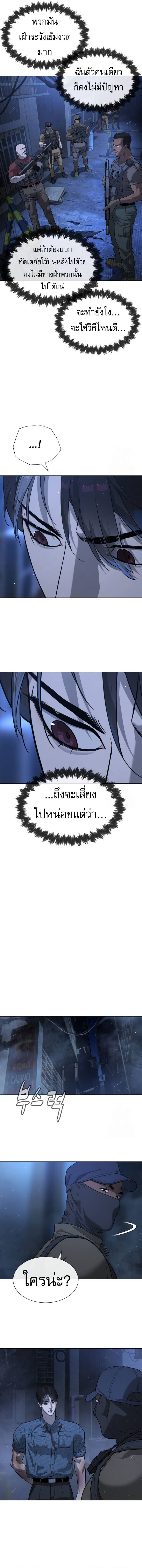 อ่านมังงะ Killer Peter ตอนที่ 72/5.jpg