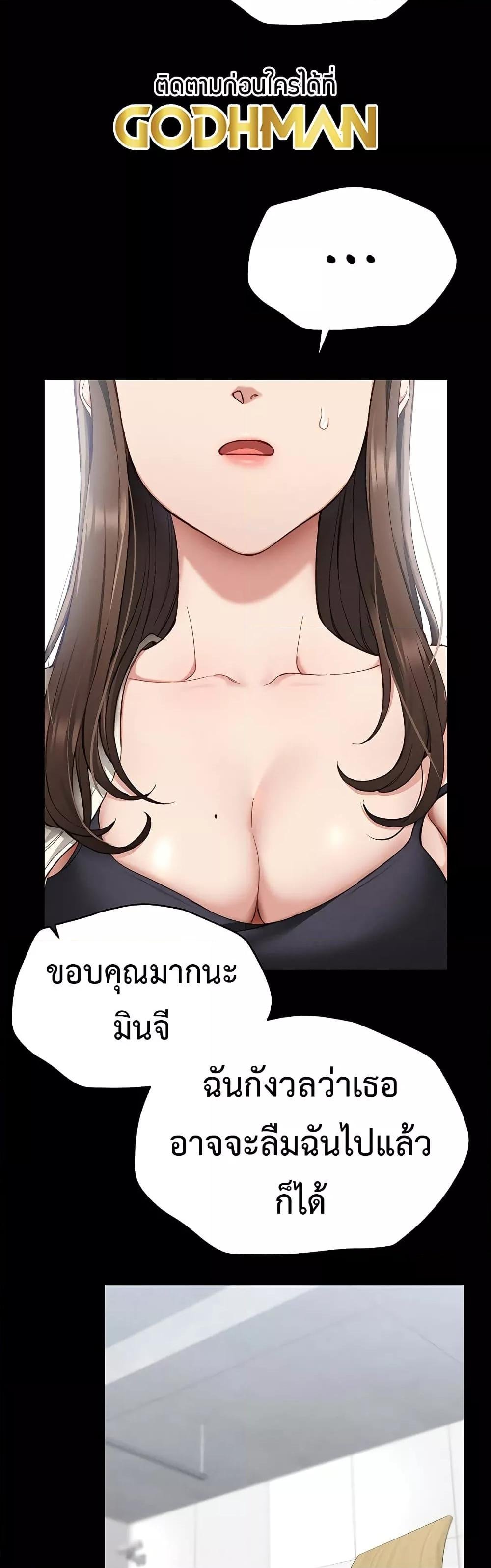 อ่านมังงะ Taming a Female Bully ตอนที่ 1/54.jpg