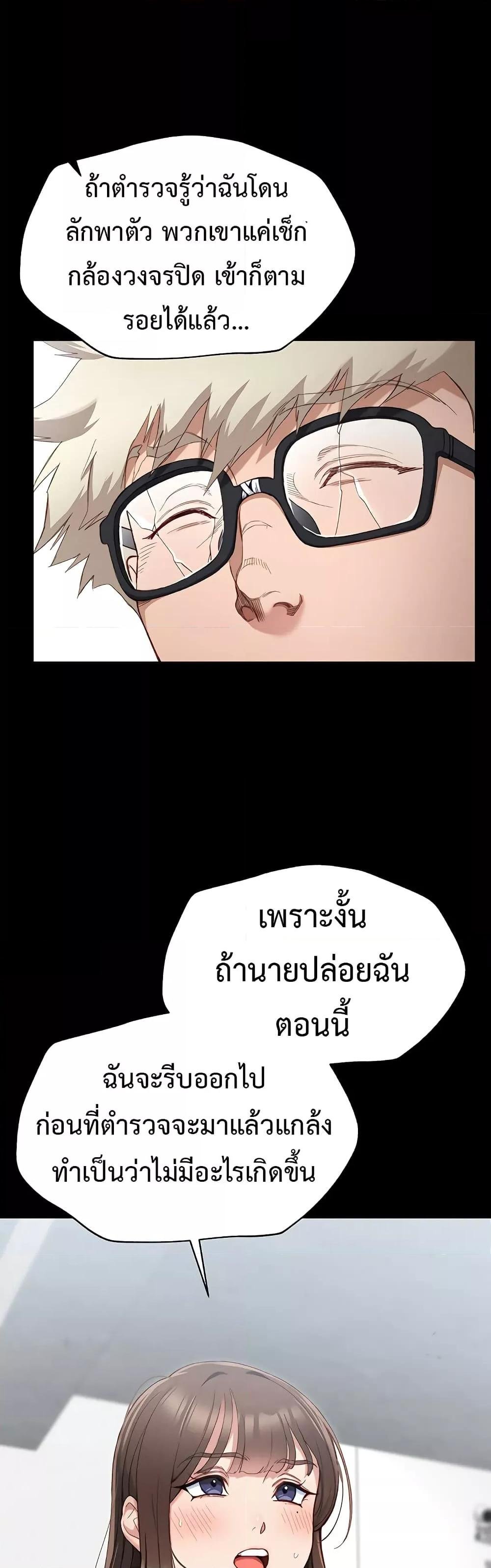 อ่านมังงะ Taming a Female Bully ตอนที่ 1/56.jpg