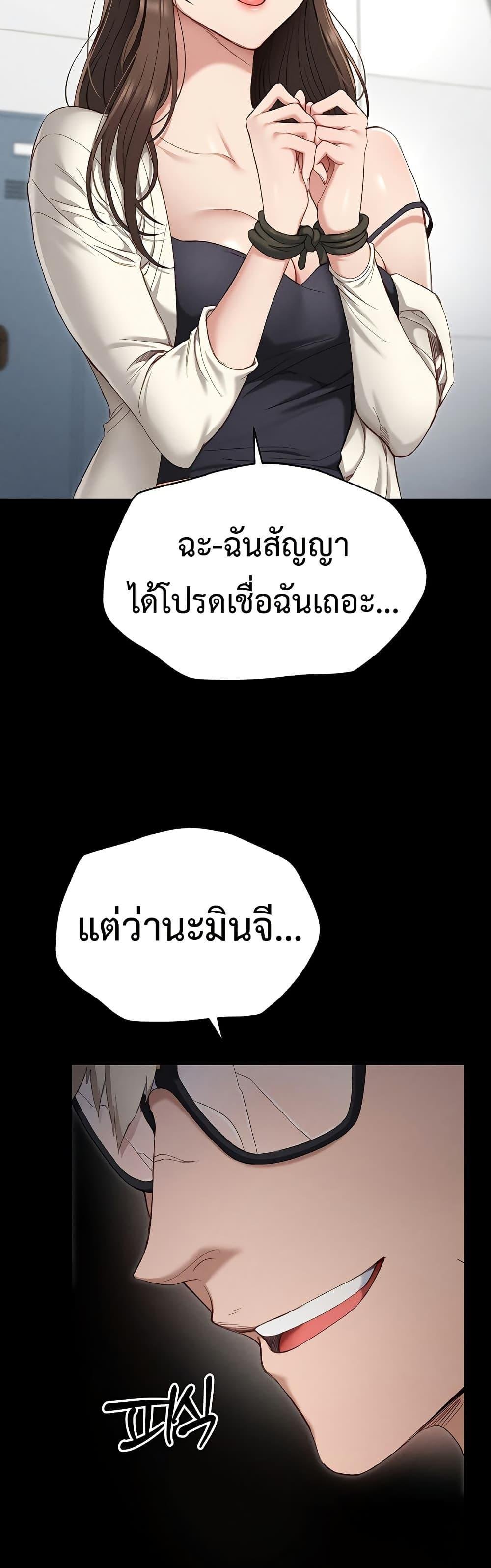 อ่านมังงะ Taming a Female Bully ตอนที่ 1/57.jpg