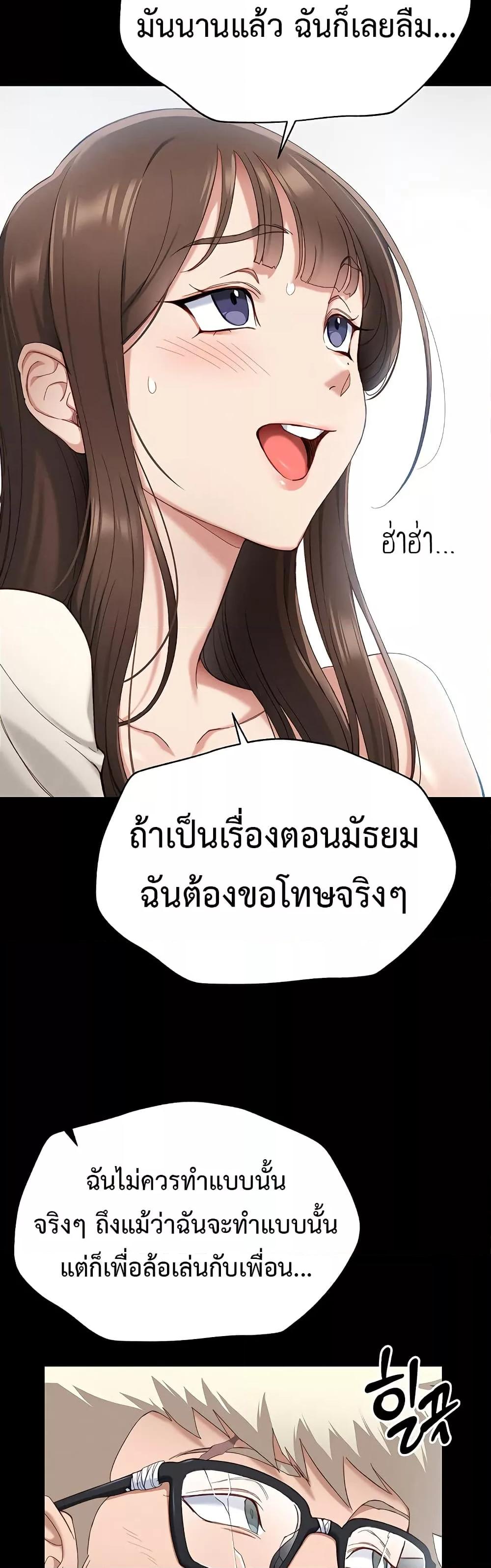 อ่านมังงะ Taming a Female Bully ตอนที่ 1/59.jpg