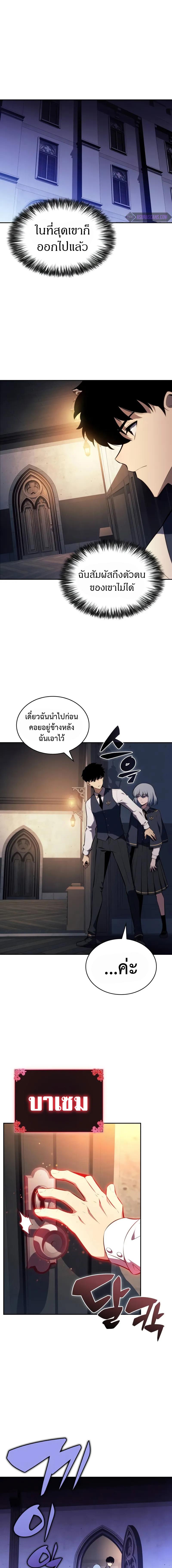 อ่านมังงะ The Regressed Son of a Duke is an Assassin ตอนที่ 54/5_0.jpg