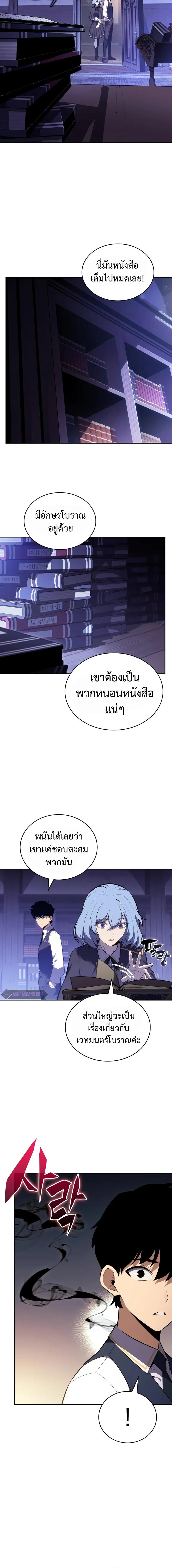 อ่านมังงะ The Regressed Son of a Duke is an Assassin ตอนที่ 54/5_1.jpg