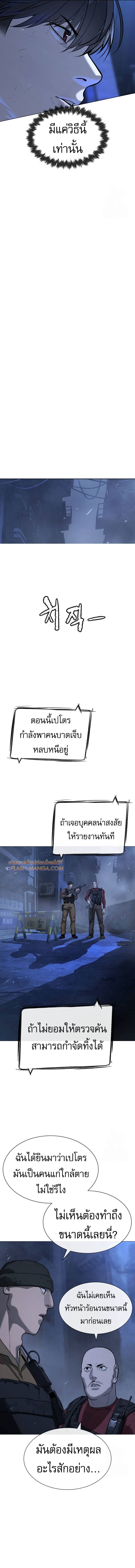 อ่านมังงะ Killer Peter ตอนที่ 72/6.jpg