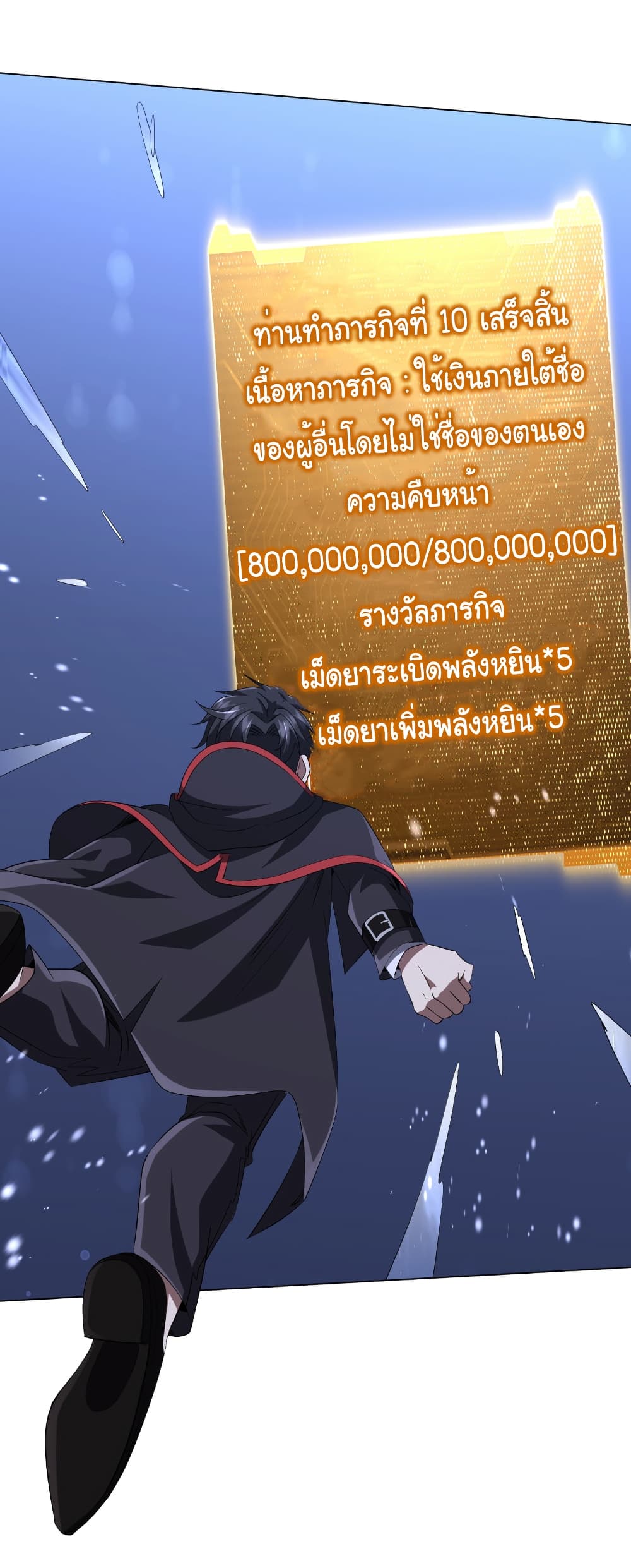 อ่านมังงะ Start with Trillions of Coins ตอนที่ 176/6.jpg