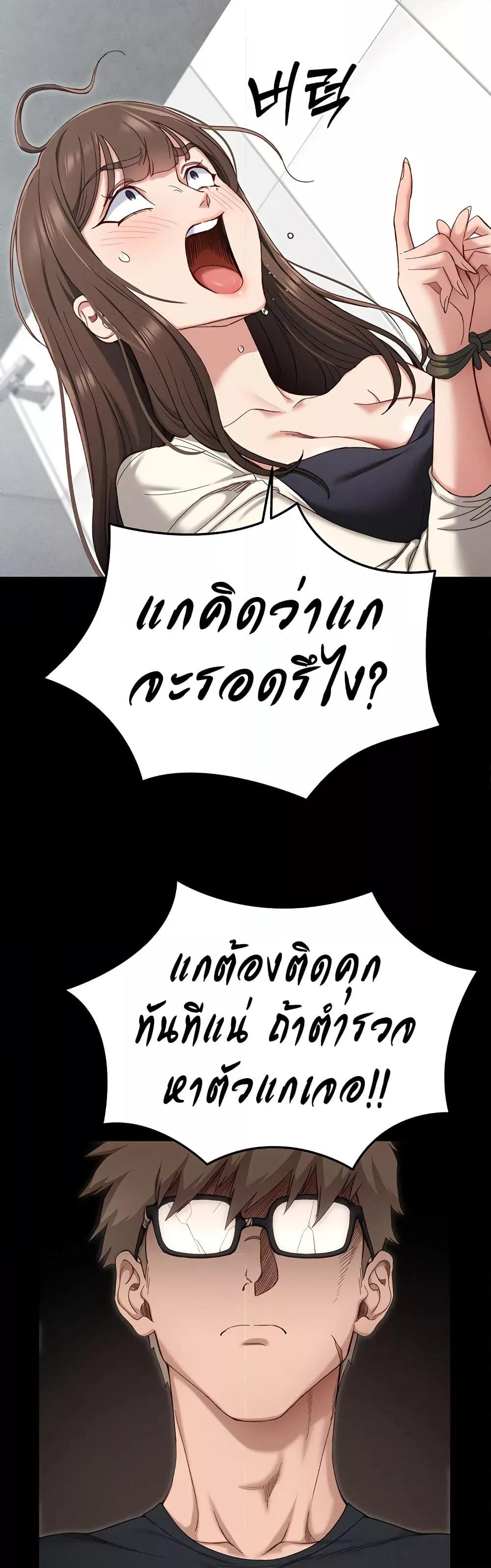 อ่านมังงะ Taming a Female Bully ตอนที่ 1/67.jpg