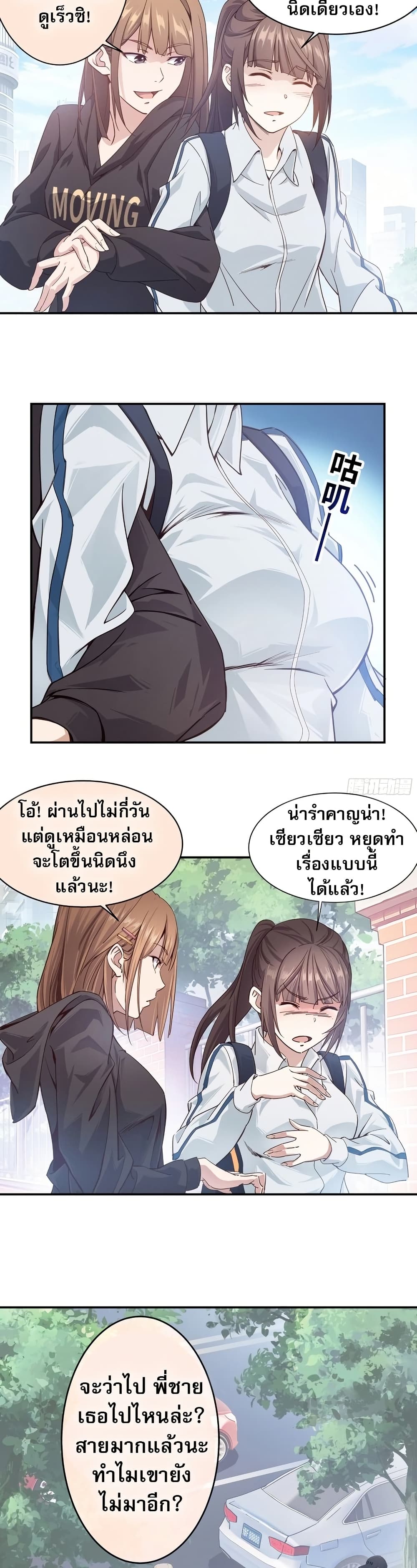 อ่านมังงะ The Light Of Youth Training ตอนที่ 7/6.jpg